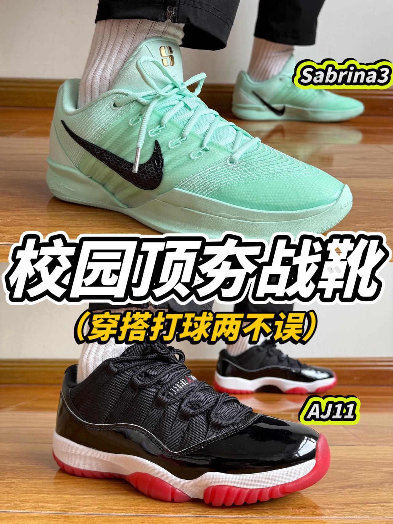 校园顶夯球鞋🔥穿搭打球两不误❗️怎么选择❓❗️